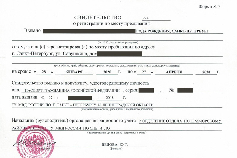 временная регистрация в Марий Эл временная регистрация в Марий Эл